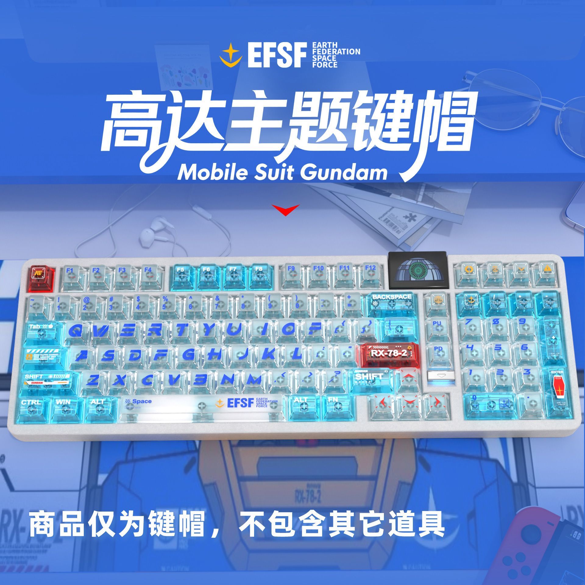 Gaming Keyboard Mechanical - Комплект прозрачных кейкапов Gundam Color Matching